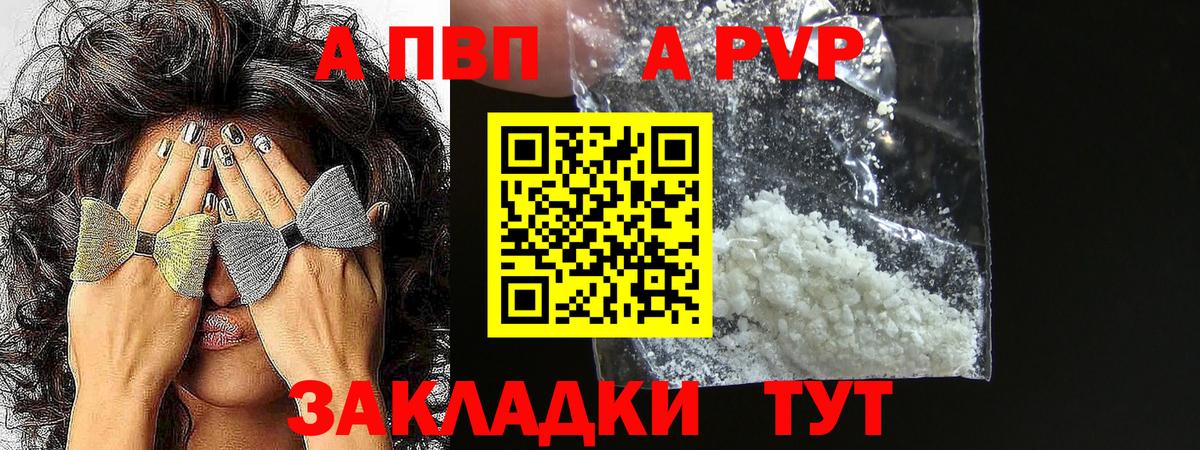 Alfa_PVP кристаллы  А ПВП мука  Вход с VPN  Ковров  Alpha PVP СК 