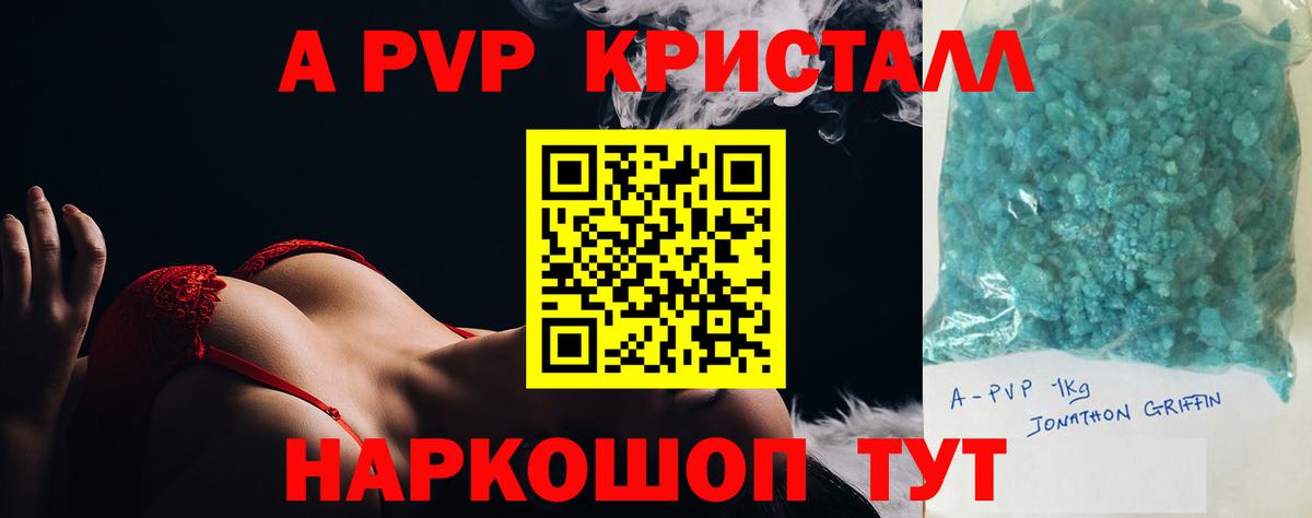 Alpha PVP кристаллы Ковров