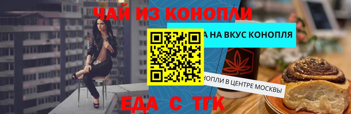 Cannafood конопля  Вход с VPN  Ковров 