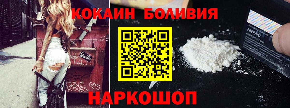 Кокаин Боливия Ковров