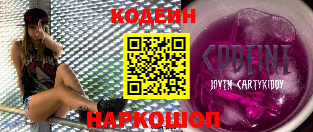 Ковров  Кодеин напиток Lean (лин)  Codein напиток Lean (лин)  Вход с VPN 