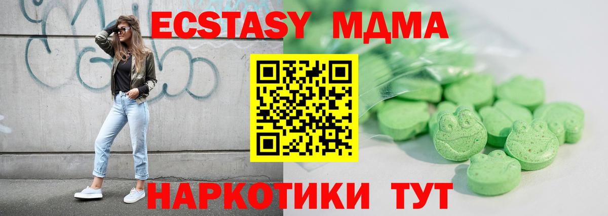 Экстази 280мг Ковров