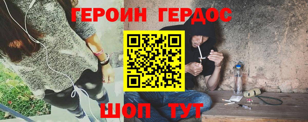 Героин белый Ковров