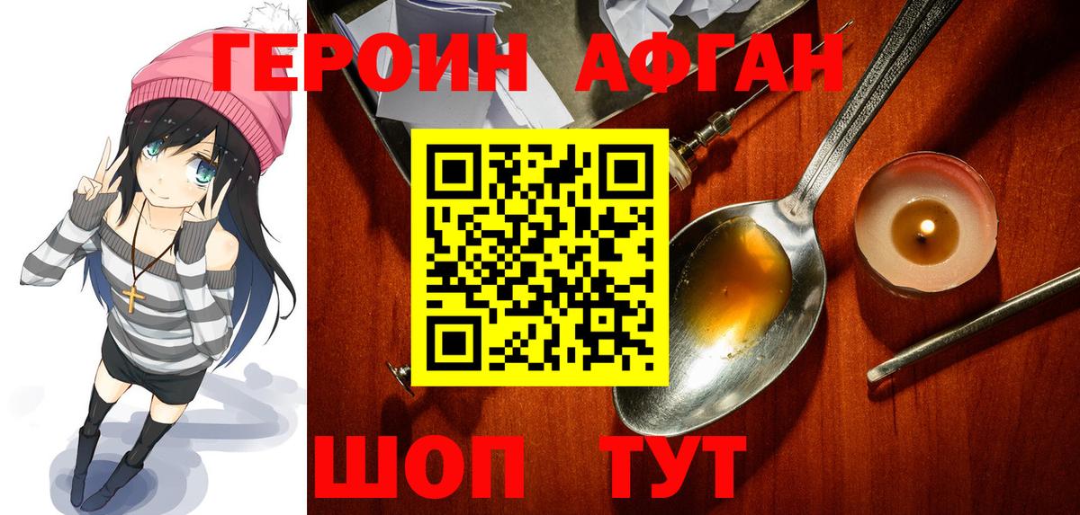 Ковров  ГЕРОИН  Вход с VPN  ГЕРОИН белый 