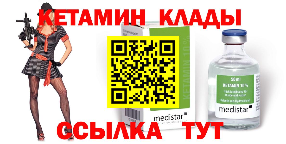 Ковров  Кетамин VHQ  Кетамин VHQ  Вход с VPN 