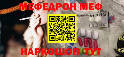 мескалин Бийск