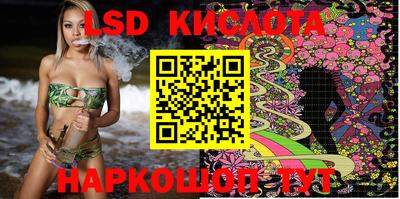 мескалин Бийск