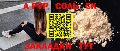 скорость mdpv Беслан