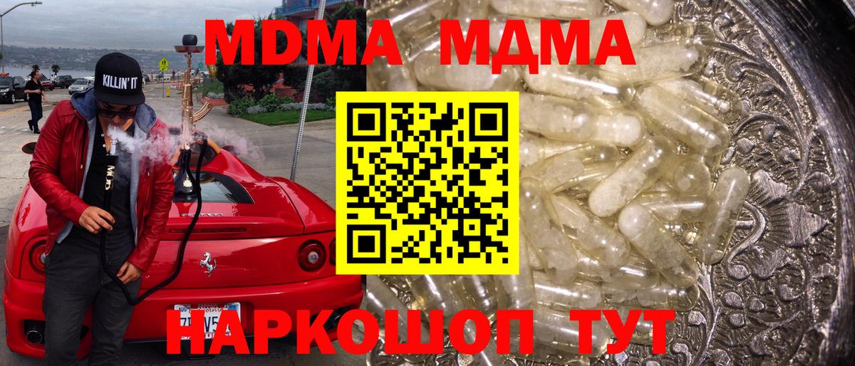 MDMA crystal  MDMA VHQ  MDMA  Вход с VPN  Ковров 