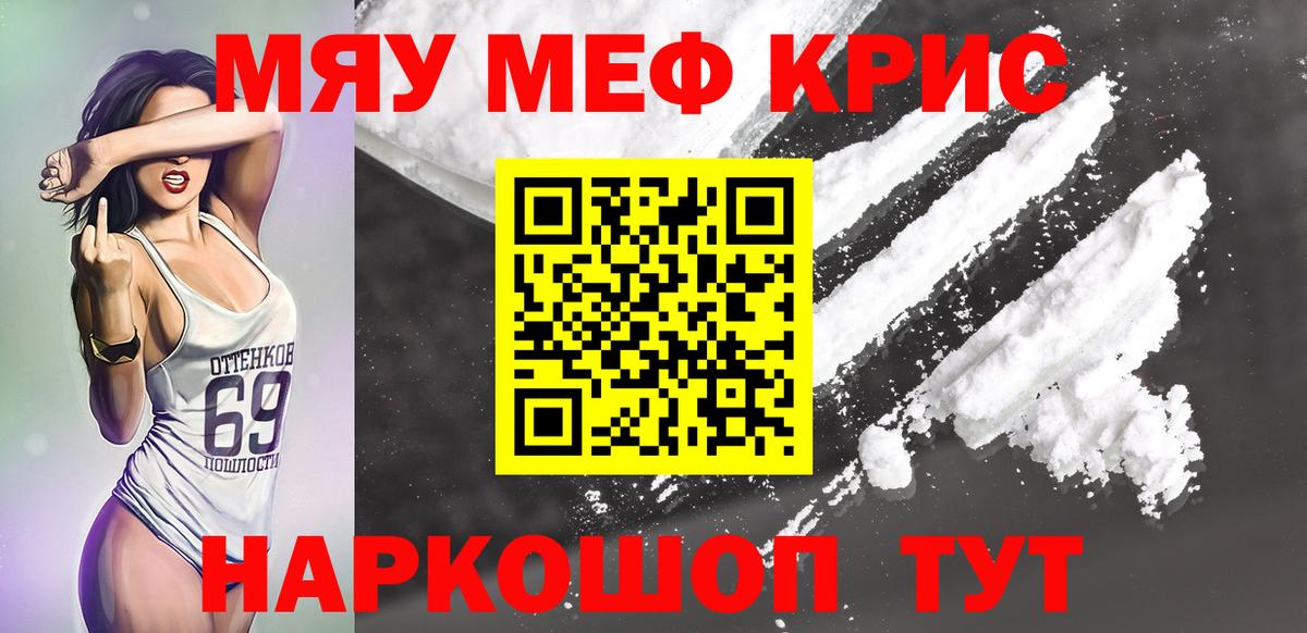 Меф VHQ  Меф мука  Ковров  Мефедрон  Вход с VPN 