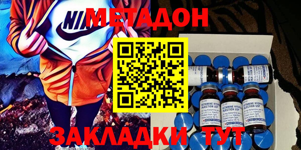 Ковров  Метадон methadone  Вход с VPN 