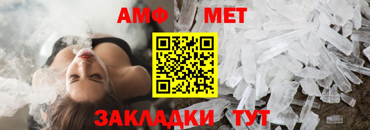 Метамфетамин пудра Ковров