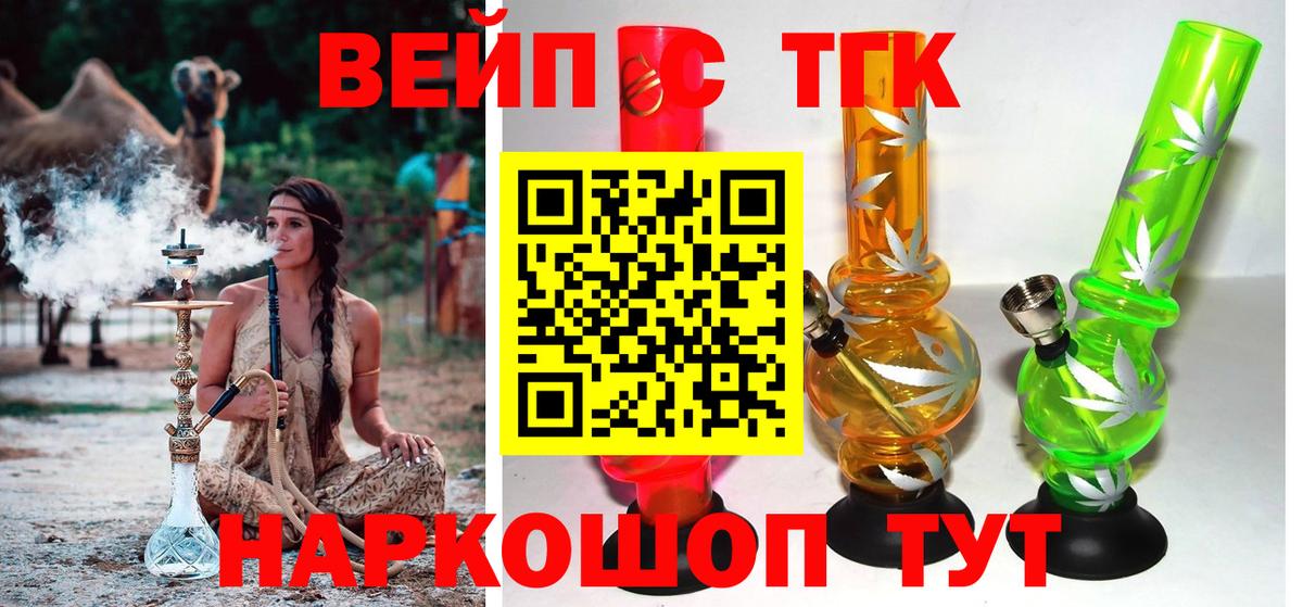 Ковров  Дистиллят ТГК вейп с тгк  Вход с VPN  Дистиллят ТГК жижа 
